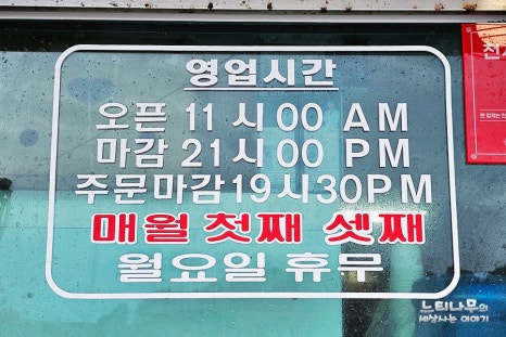 진명회집 이미지