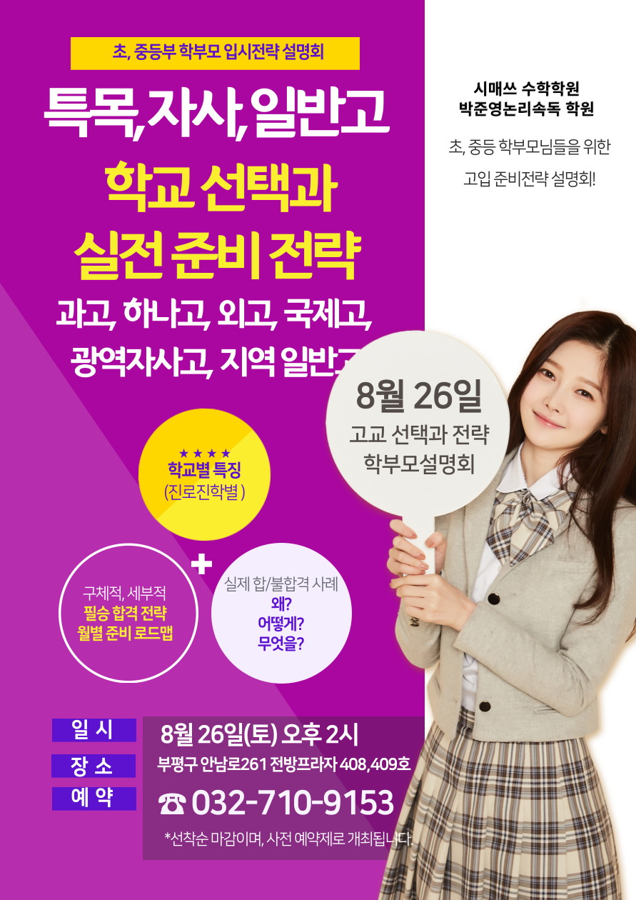 박준영논리속독학원 이미지