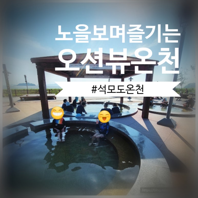 석모도미네랄온천매점 이미지
