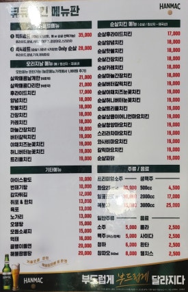 큐큐치킨 이미지