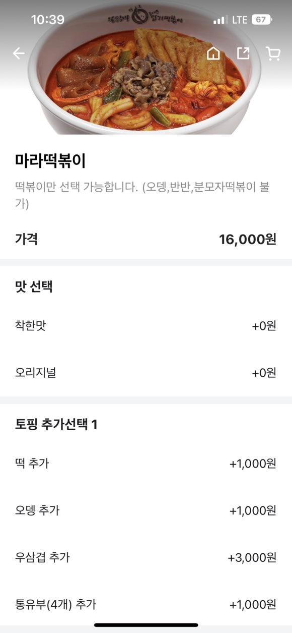 불닭발땡초동대문엽기떡볶이광주 이미지
