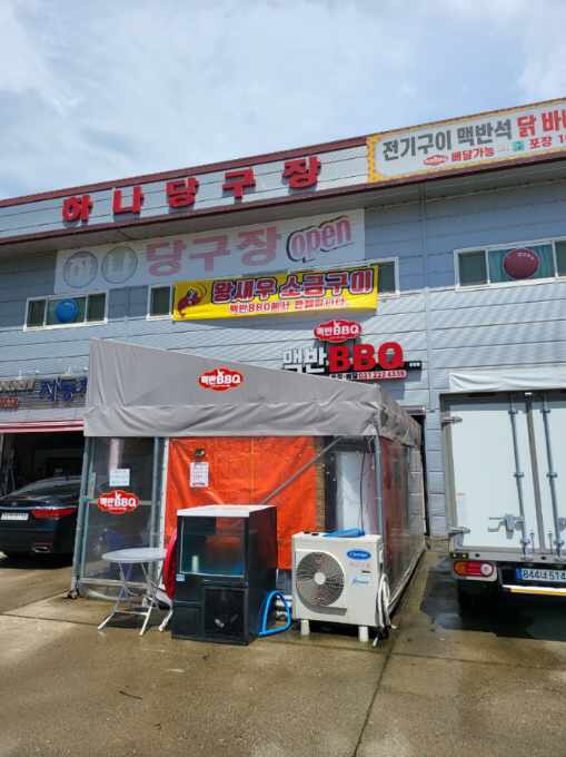 맥반BBQ 이미지