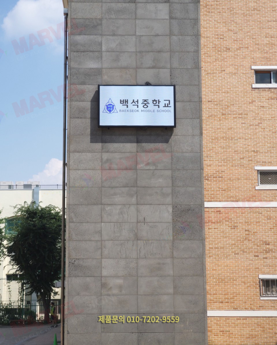 백석중학교 이미지