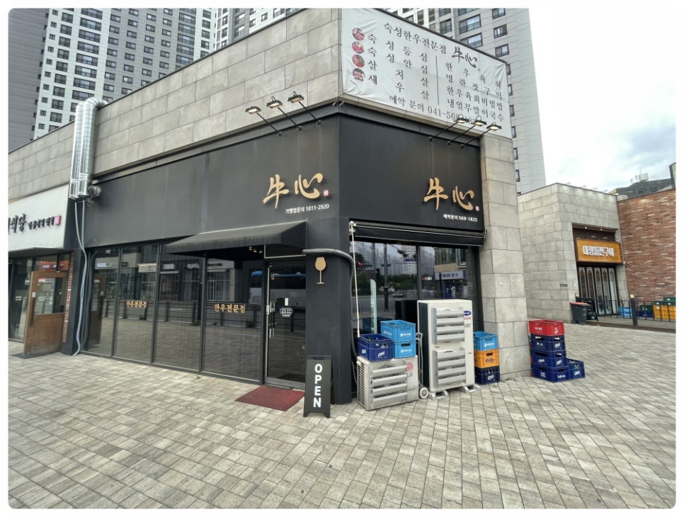 불당한우 이미지