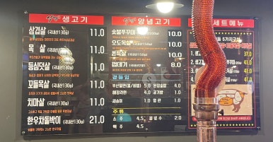 식껍초읍 이미지
