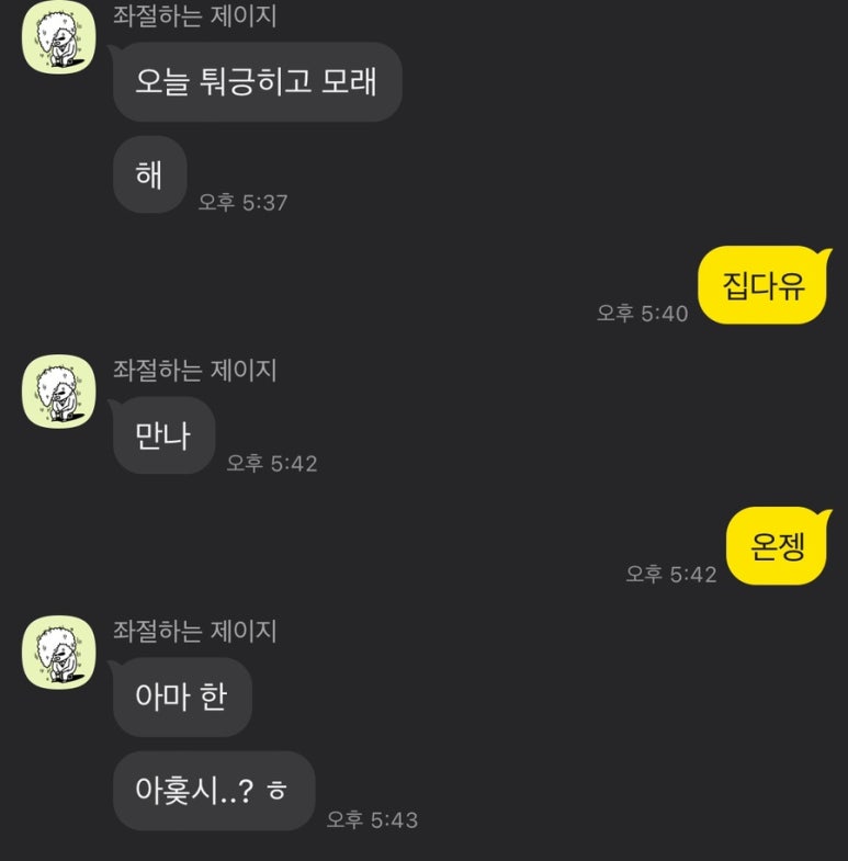막창도둑전남 이미지
