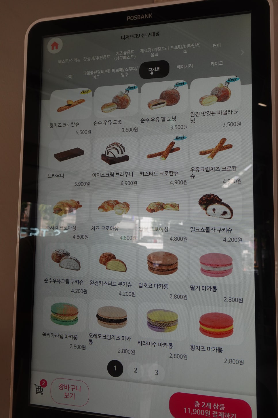 디저트39 신구대점 이미지
