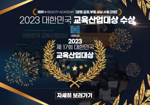 스타미용학원 이미지