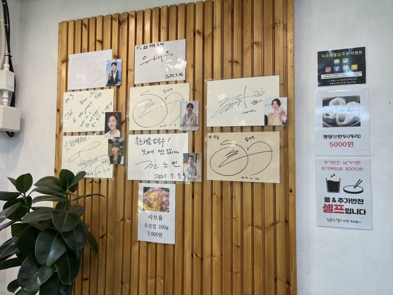 속초해물칼국수 이미지