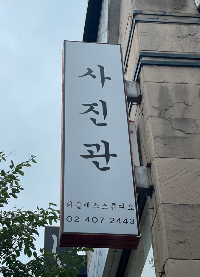 더블에스스튜디오 이미지