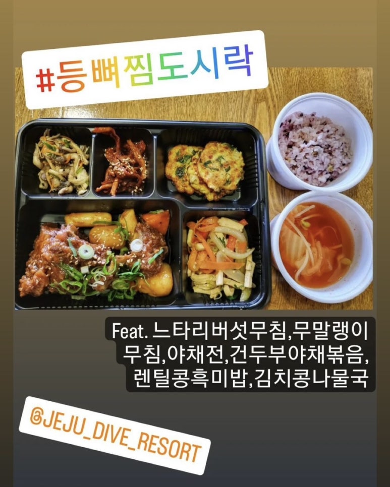 이모네도시락 이미지