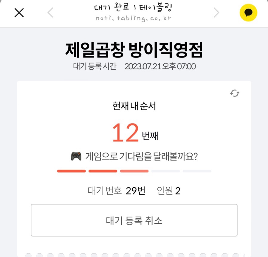 곱돌이 이미지