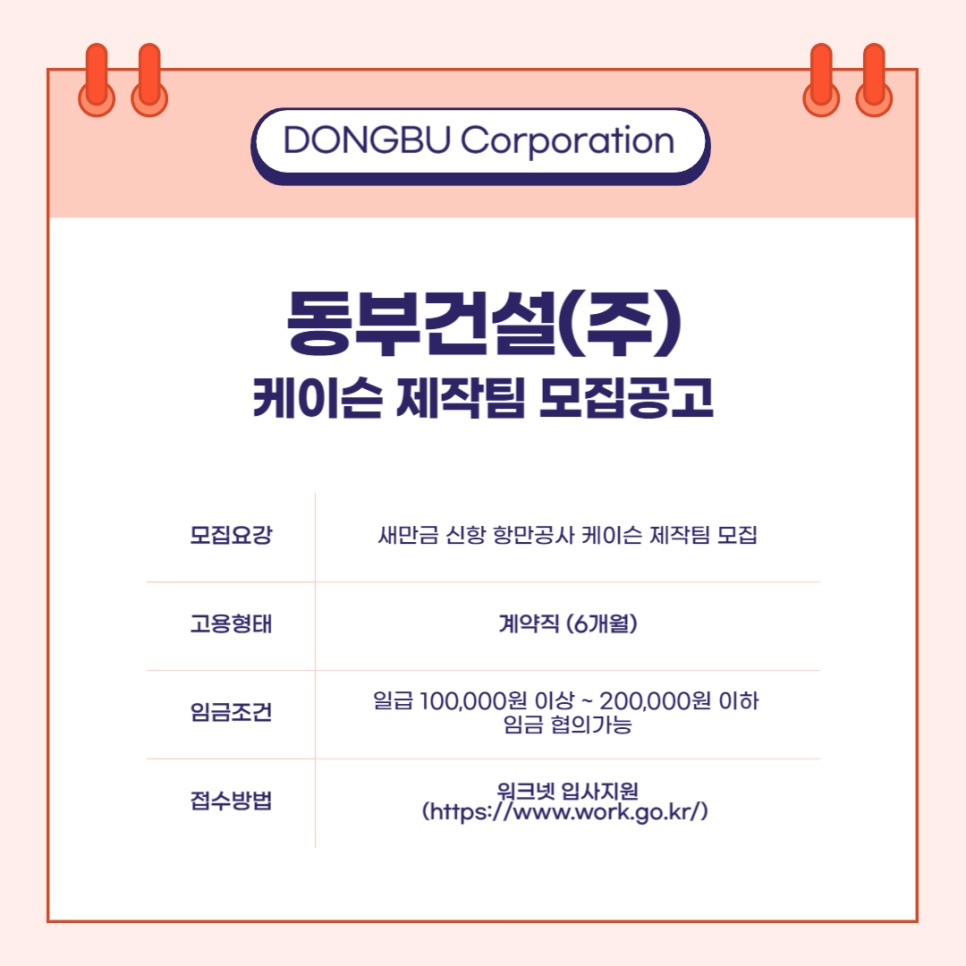 동부강남(주) 이미지