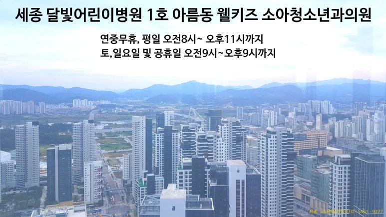 김종인소아청소년과의원 이미지