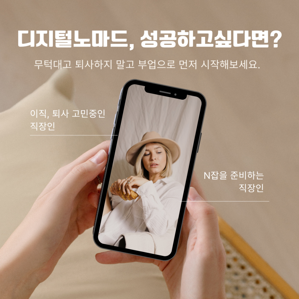 디지털노마드부업 이미지