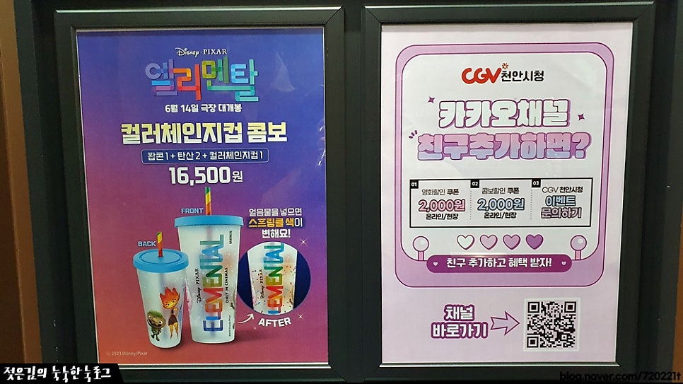 CGV 천안시청 8관 이미지