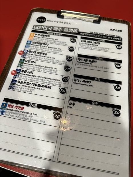 생활맥주 부산수영점 이미지