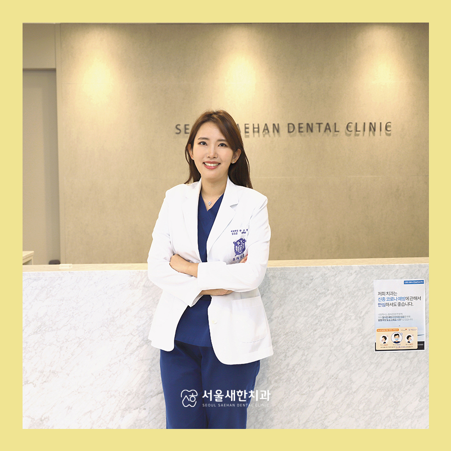 새한치과의원 이미지