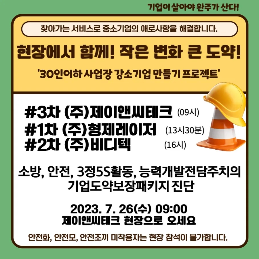 제이앤씨테크 이미지