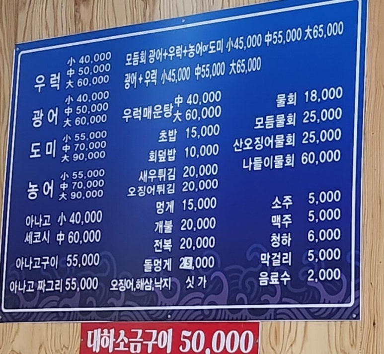 나드리횟집 이미지