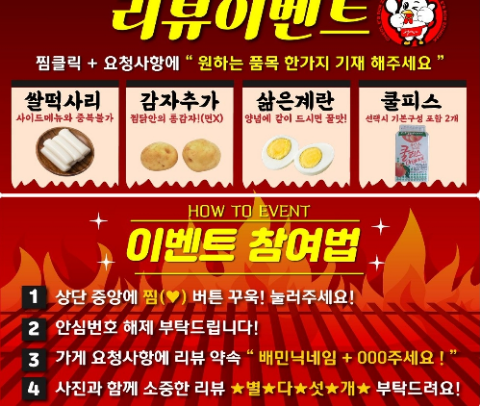 손정순찜닭 이미지