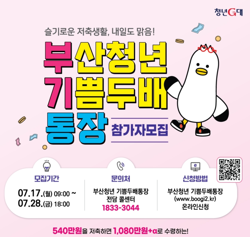 기쁨두배 이미지