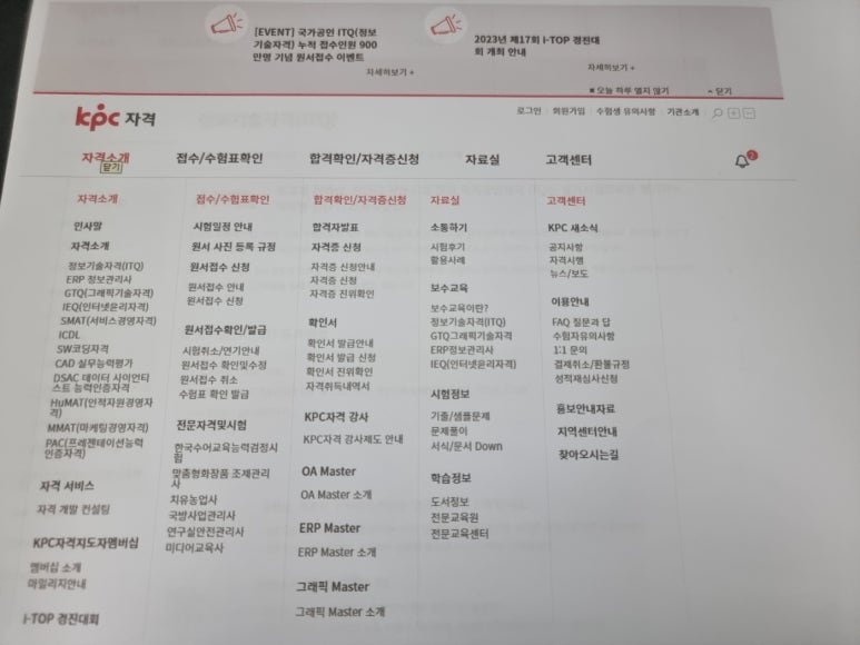 한국데이터사이언티스트협회 이미지
