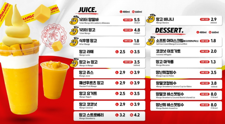 고망고 상암점 이미지