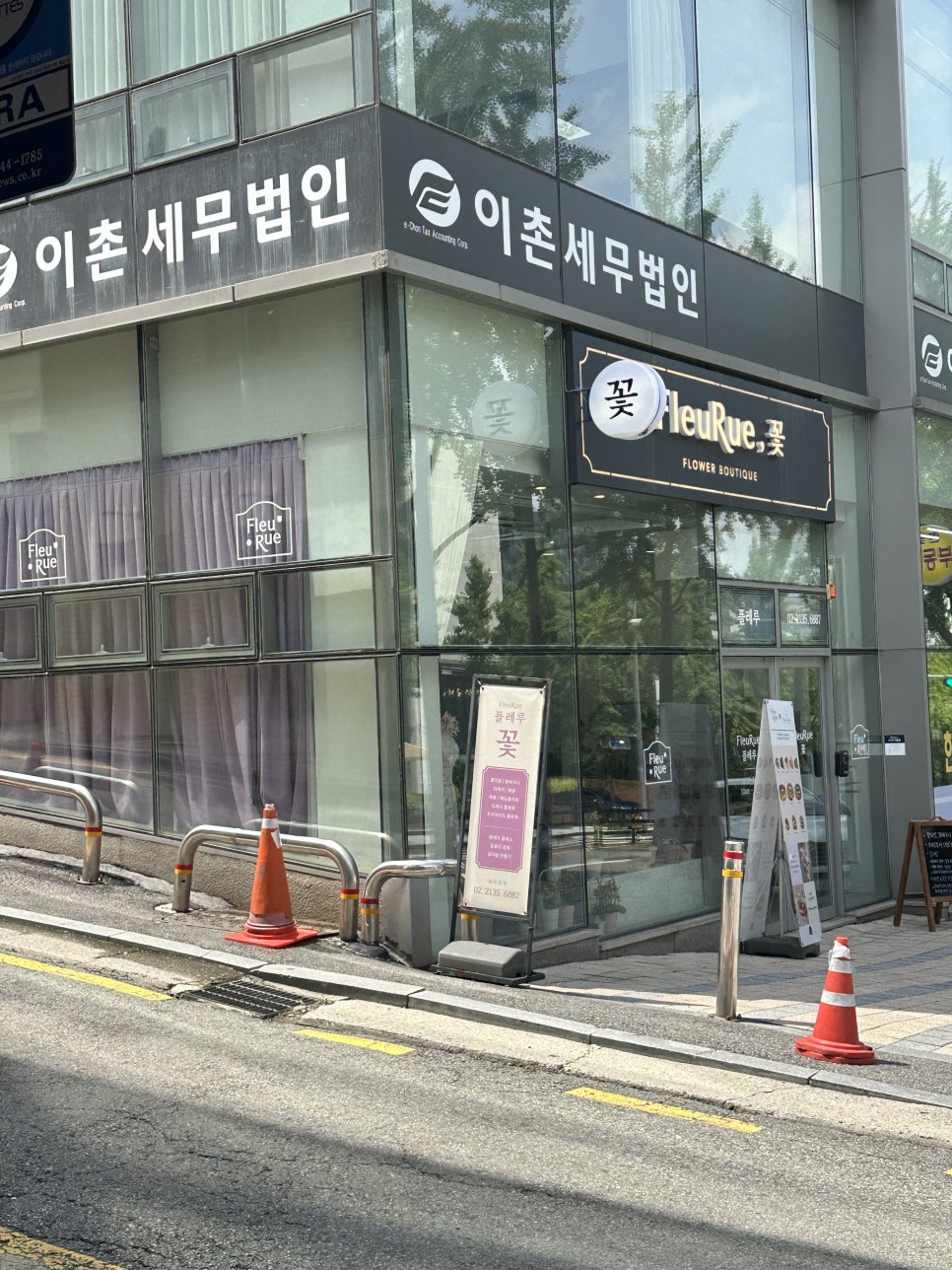세무법인제일-안 이미지