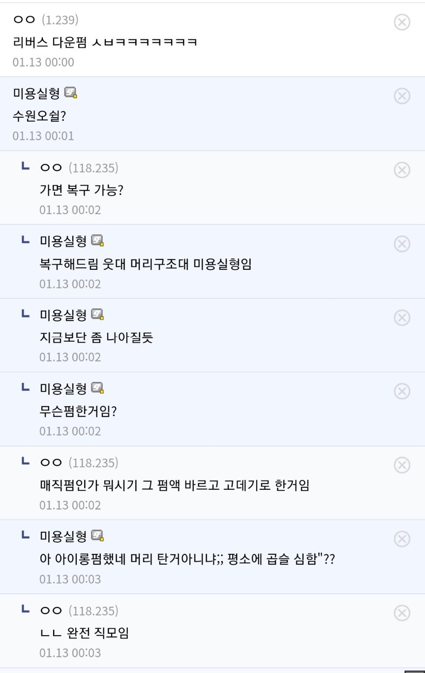 헤어UFO 이미지