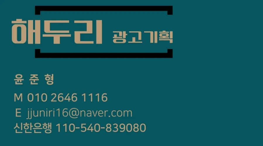 으뜸광고기획 이미지