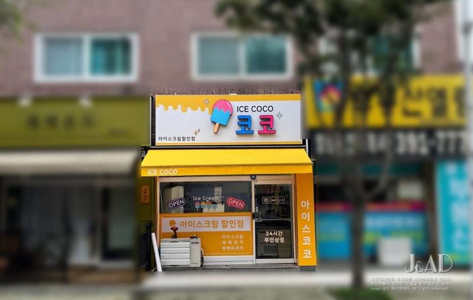 아이스코코 이미지