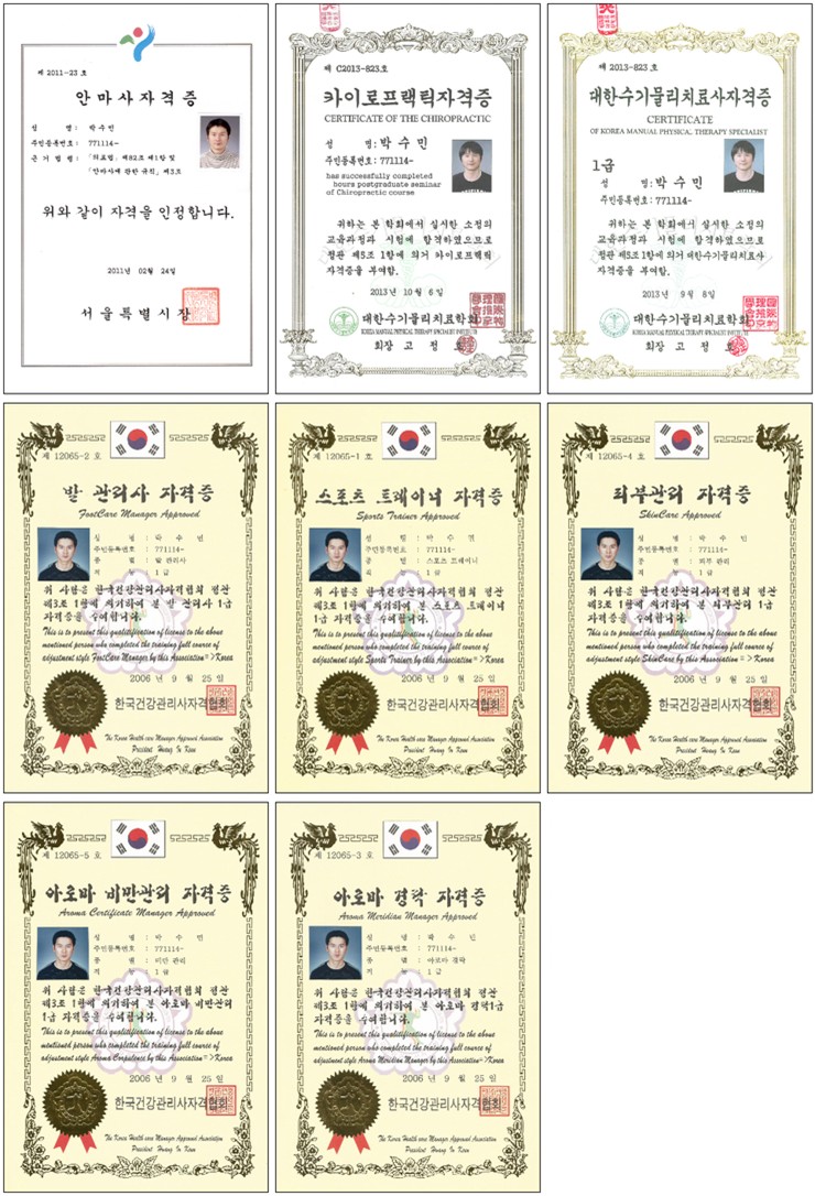 톡톡건강안마원 이미지