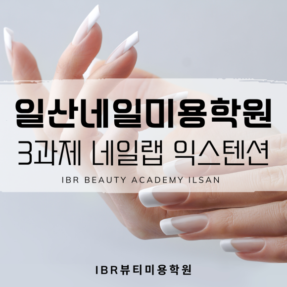 네일위드502 이미지