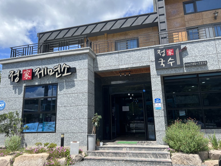 정가국수 이미지