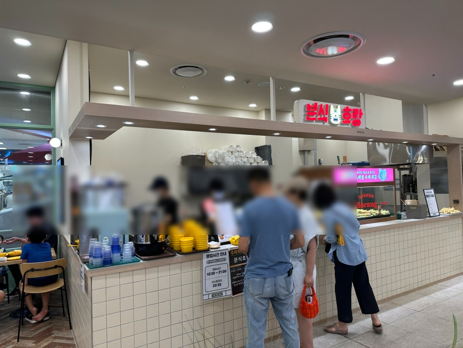 분식호랑by고퀄분식 이미지