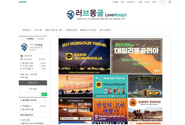 우리들항공여행사 이미지