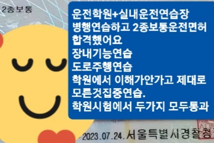 하나운전연습장 이미지