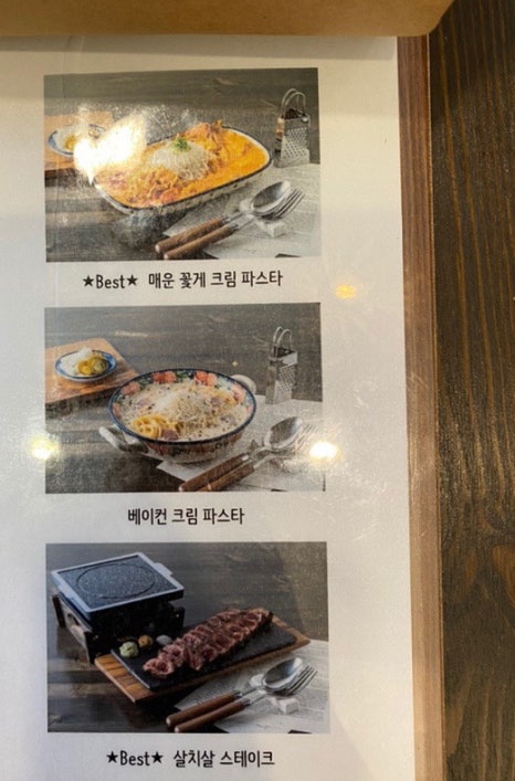 파스타먹고갈래 이미지