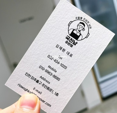 국진남 주안점 이미지