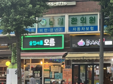 김선호치과의원 이미지