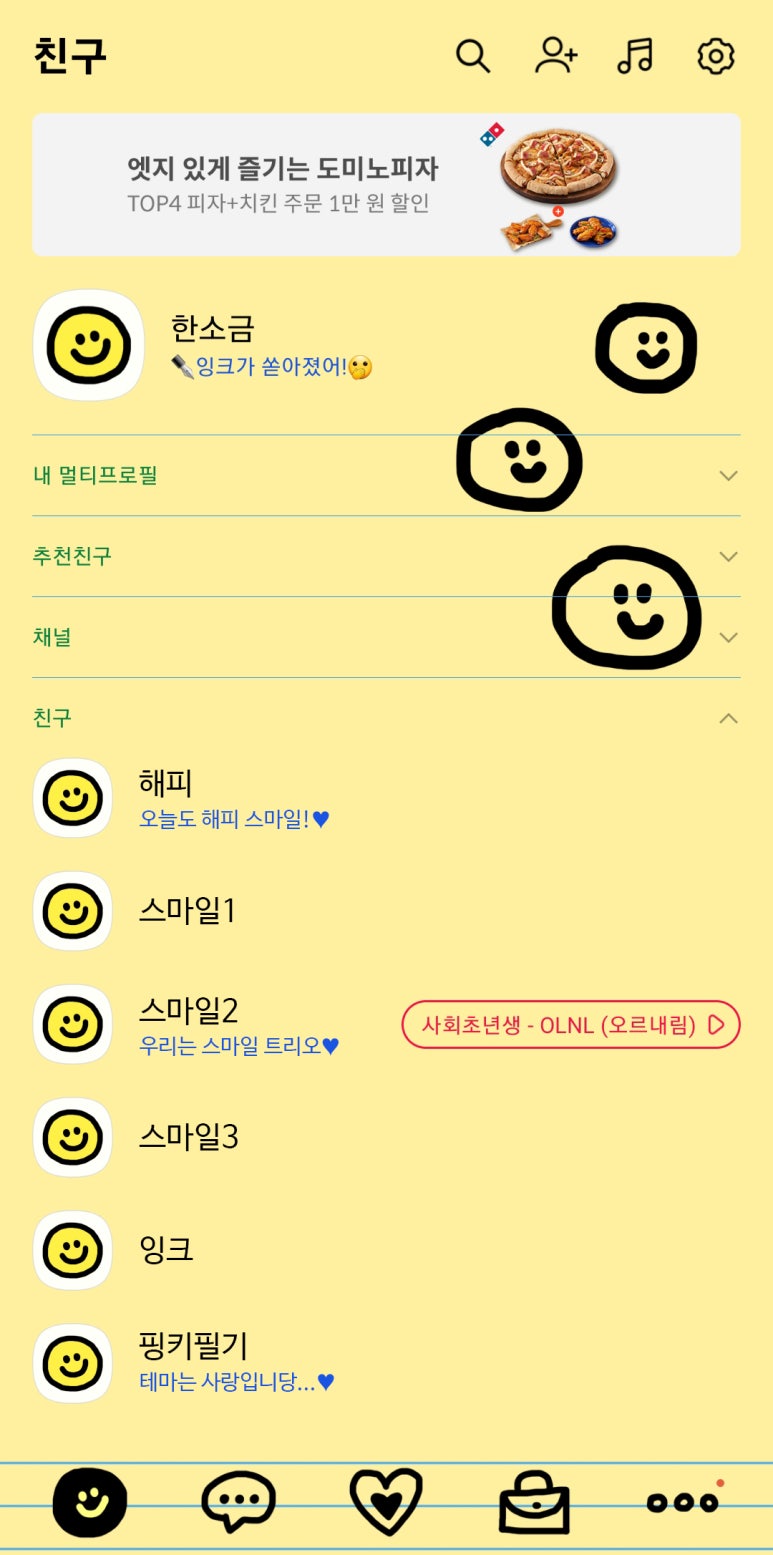 잉크테마 이미지