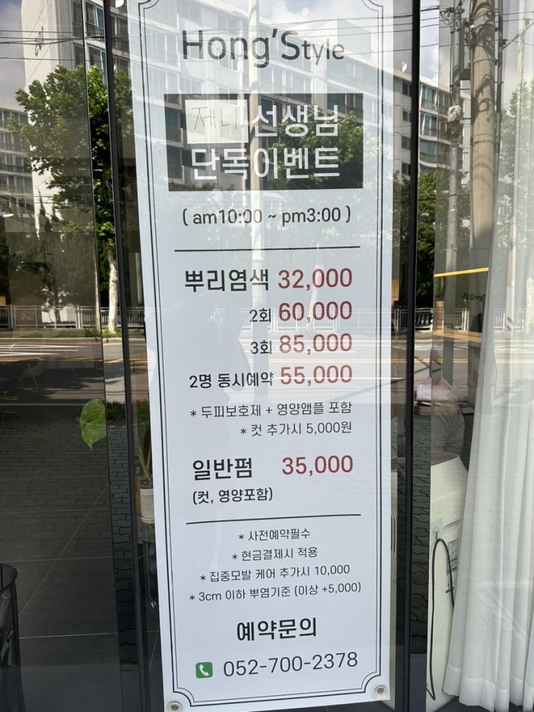 홍스타일 이미지