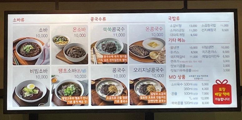 메르밀진미집혁신점 이미지