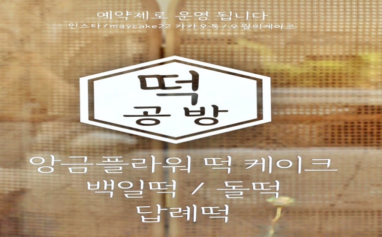 오월케이크공방 이미지