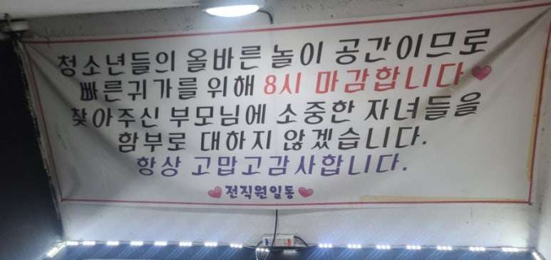 스타 디스코팡팡 이미지