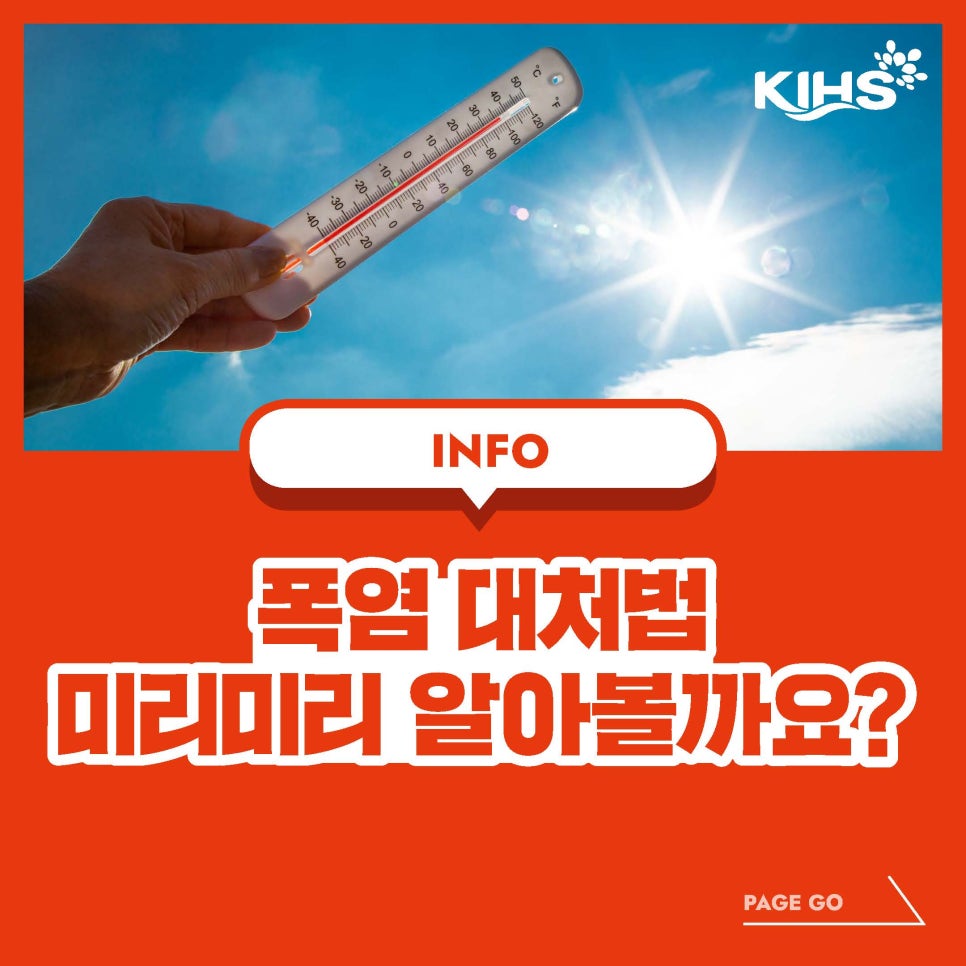 디딤돌안전기술원 이미지