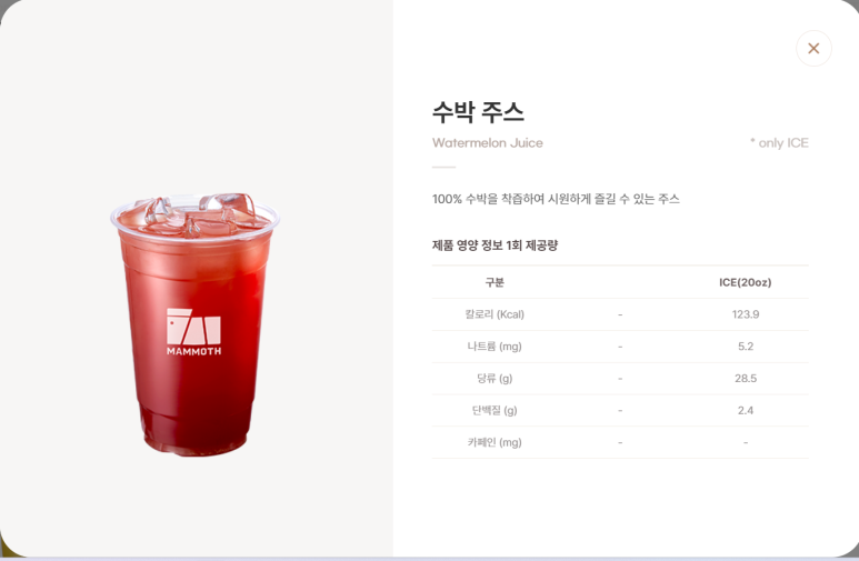 매머드익스프레스홍대경의선숲길점 이미지