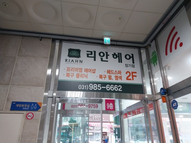 아르보헤어 이미지