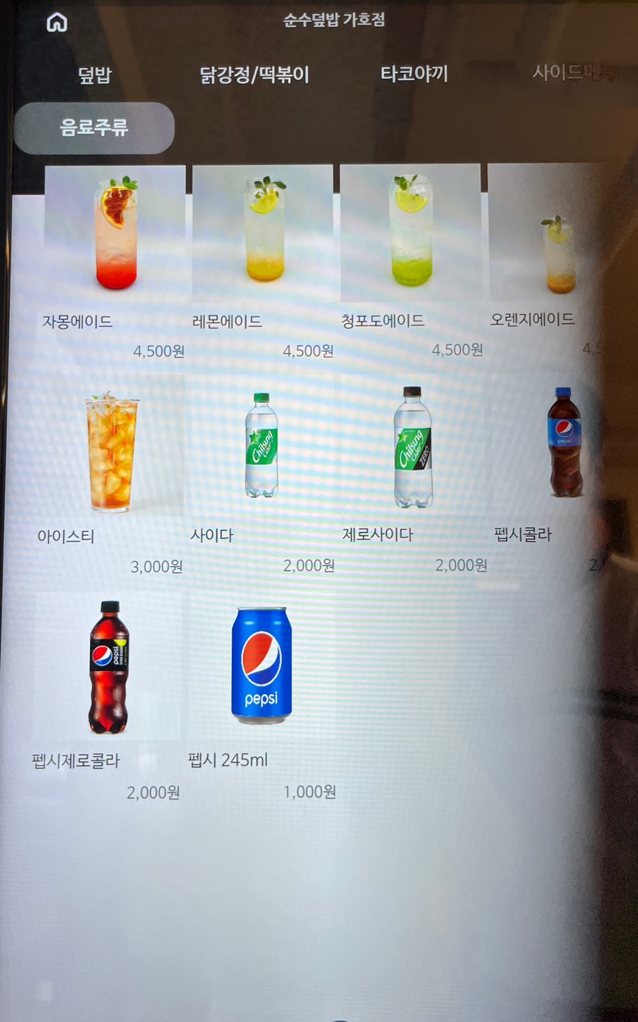 순수덮밥타코야끼 이미지